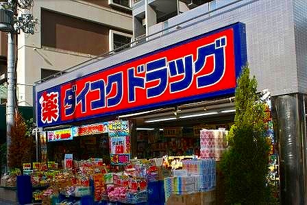 Dorakkusutoa. Daikoku drag Uehonmachi crawling Town shop 610m until (drugstore)