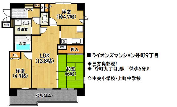 Floor plan. 3LDK, Price 23.8 million yen, Occupied area 67.38 sq m , Balcony area 9.62 sq m floor plan