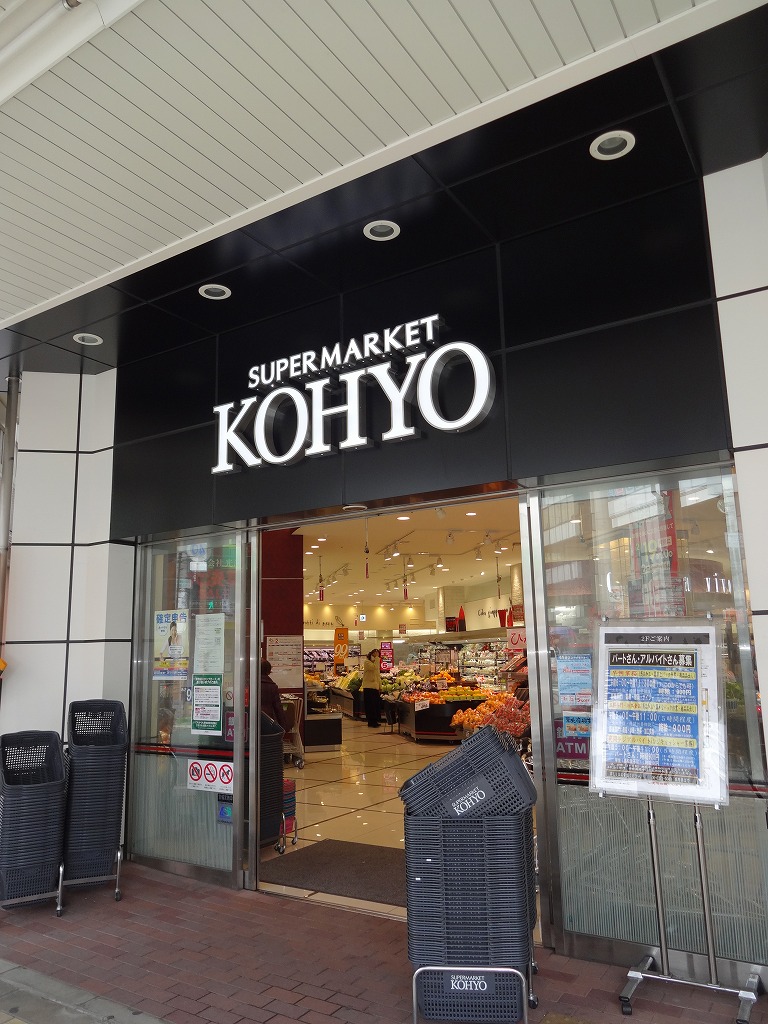 Supermarket. Koyo Minamisenba store up to (super) 521m