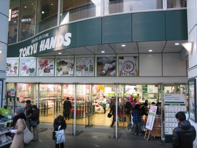 Shopping centre. Tokyu Hands 300m until the (shopping center)