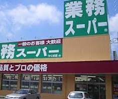Supermarket. 280m to business super Takatsu store (Super)