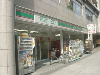 Convenience store. 5m to Lawson Store 100 (convenience store)