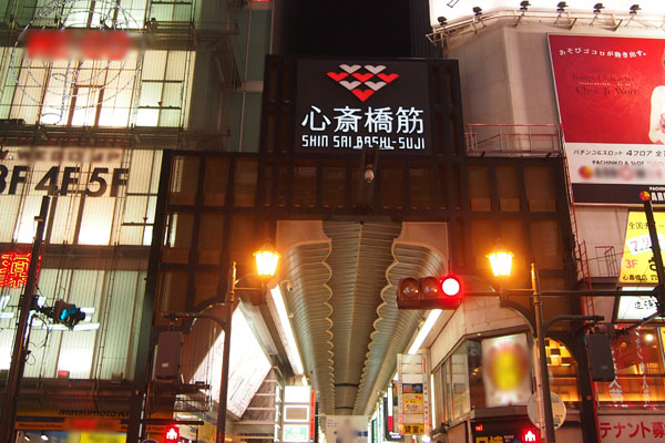 Surrounding environment. Shinsaibashi shopping street (a 3-minute walk ・ About 210m)