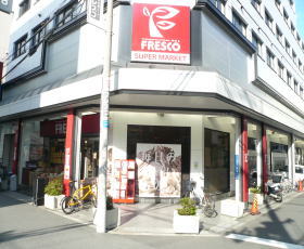 Supermarket. Fresco Kitakyuhoji store up to (super) 206m