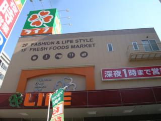 Supermarket. 97m to life Tenjinbashi store (Super)