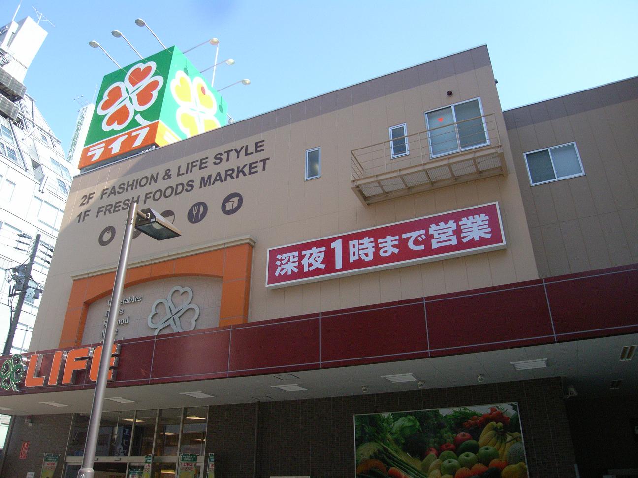 Supermarket. 245m up to life Tenjinbashi store (Super)