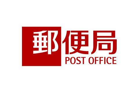 post office. 560m to Osaka Tamatukuri two post office