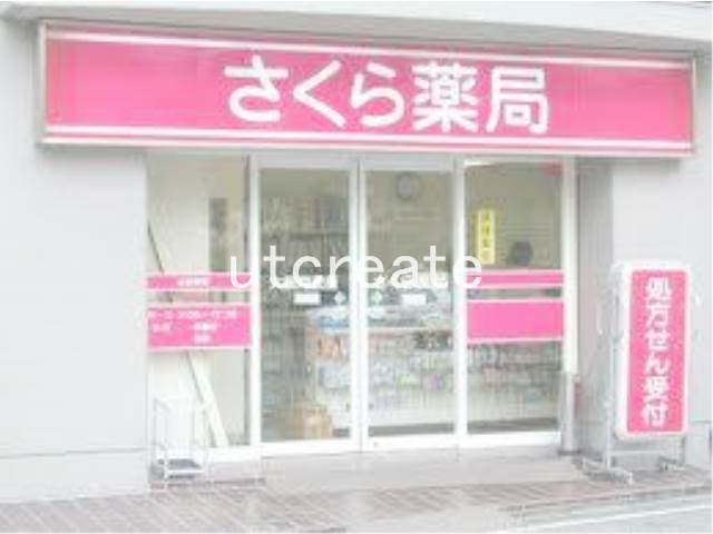 Dorakkusutoa. Sakura 155m until the pharmacy (drugstore)