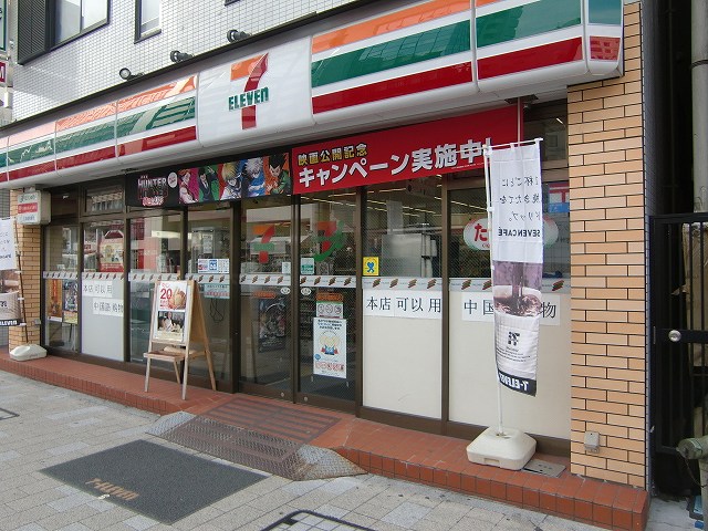 Convenience store. Seven-Eleven Osaka Nihonbashi 1-chome to (convenience store) 188m