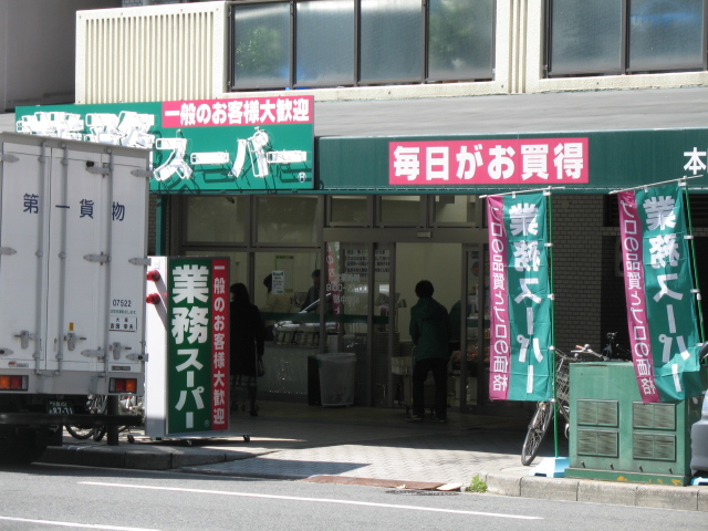 Supermarket. 1000m to business super Matsuya Machisuji Honmachibashi store (Super)