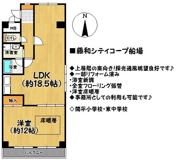 Floor plan. 1LDK, Price 16.8 million yen, Occupied area 68.41 sq m , Balcony area 4.9 sq m floor plan