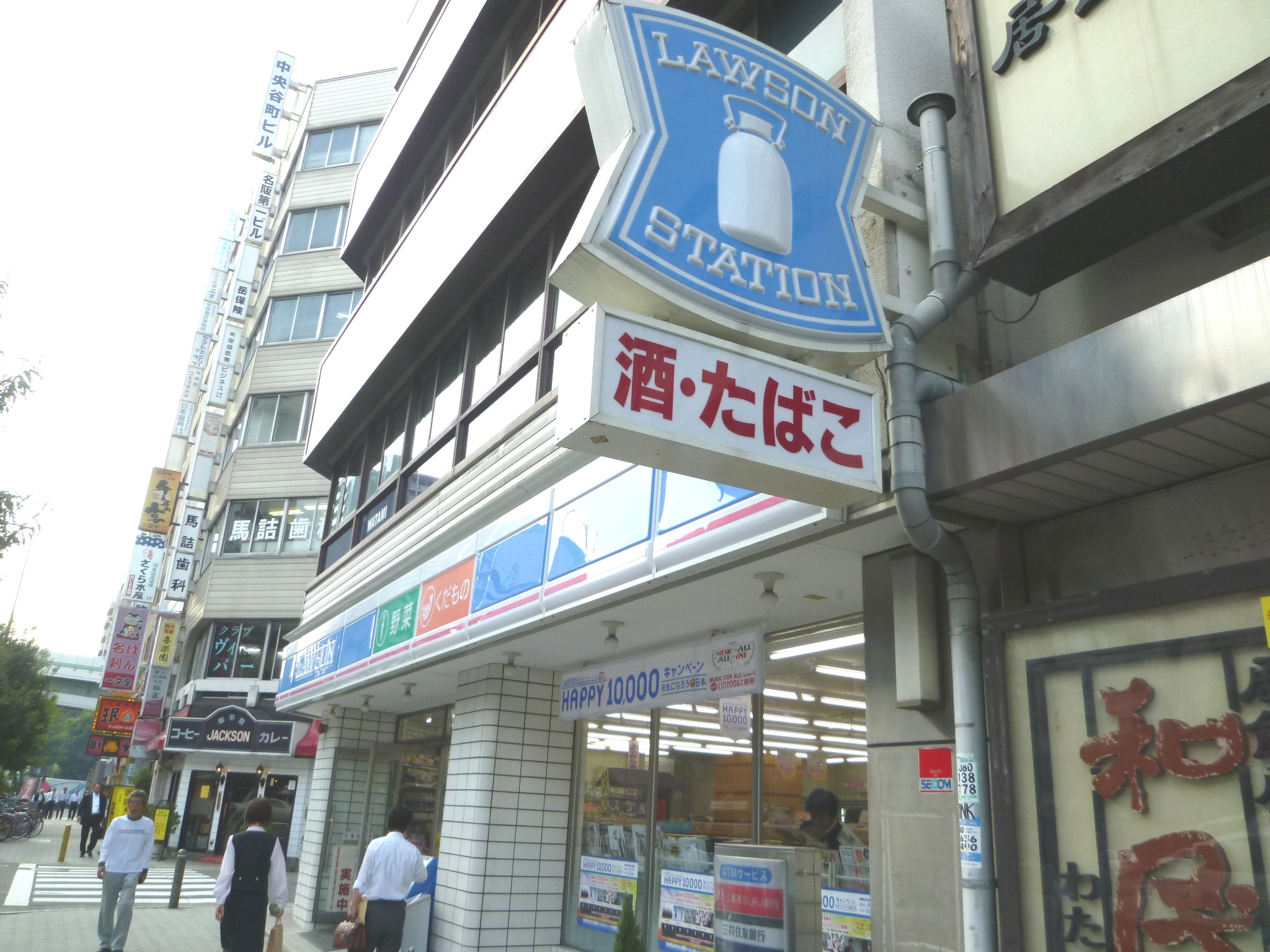 Convenience store. 160m until Lawson Izumi-cho store (convenience store)