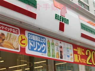 Convenience store. 450m to Seven-Eleven (convenience store)