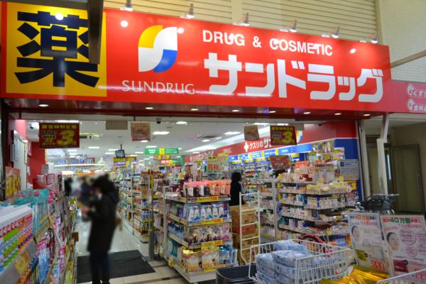 Dorakkusutoa. San drag Tamatukuri shop 409m until (drugstore)