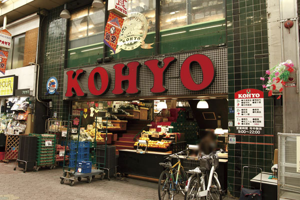 Surrounding environment. Koyo Karahori store (a 9-minute walk ・ About 710m)