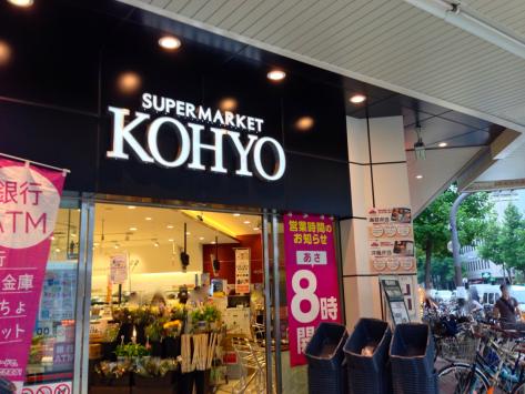Supermarket. Koyo Minamisenba store up to (super) 175m