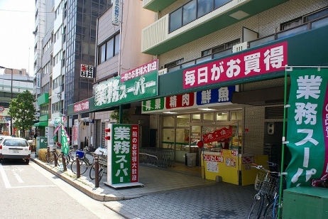 Supermarket. 482m to business super Honmachibashi store (Super)