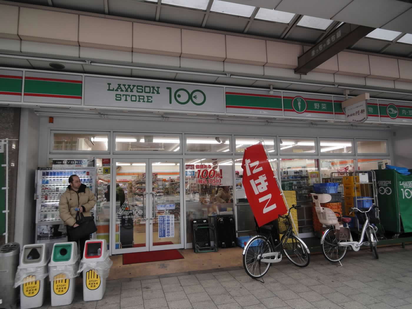 Supermarket. STORE100 Matsuyamachisumiyoshi store up to (super) 92m