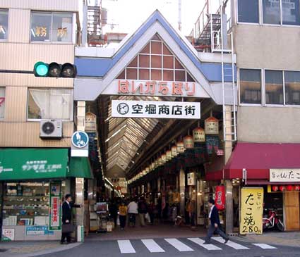 Shopping centre. Karahori shopping street until the (shopping center) 250m