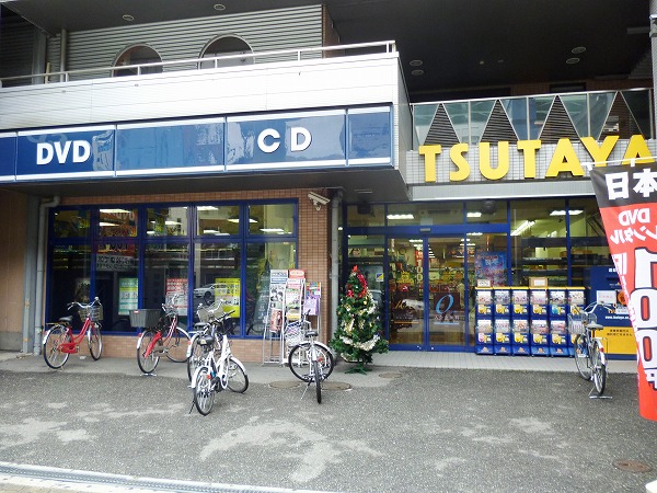 Shopping centre. 150m to TSUTAYA (shopping center)