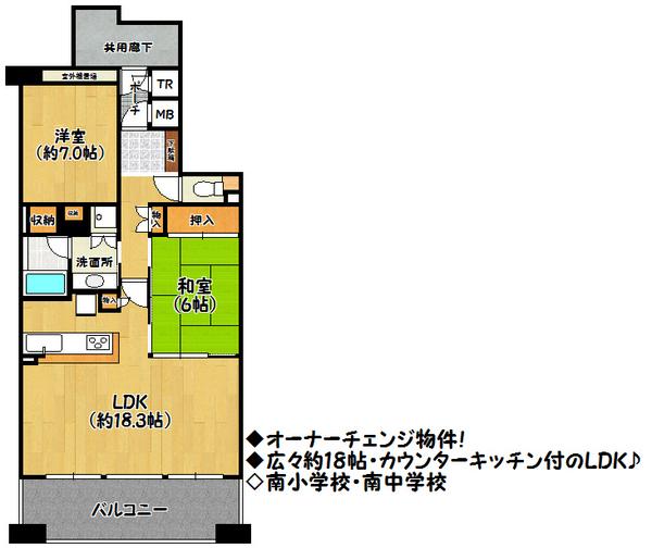 Floor plan. 2LDK, Price 31,800,000 yen, Occupied area 70.75 sq m , Balcony area 13.2 sq m floor plan