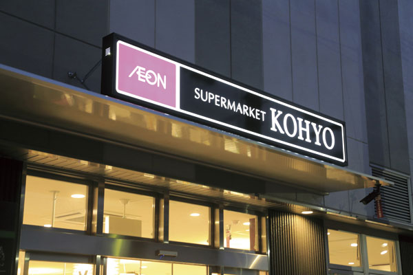 Surrounding environment. Supermarket Koyo Morinomiya store (7 min walk ・ About 490m) ※ Hours 7:00 ~ 23:00