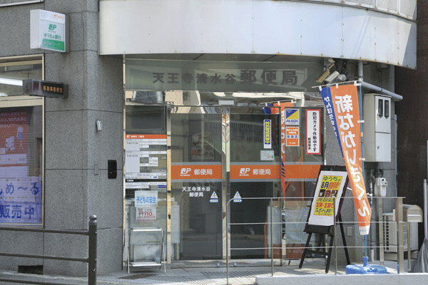Surrounding environment. Tennoji Shimizutani post office (18 mins ・ About 1430m)