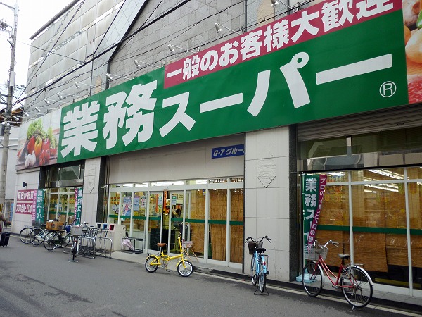 Supermarket. Business for Super 50m to Takatsu (super)