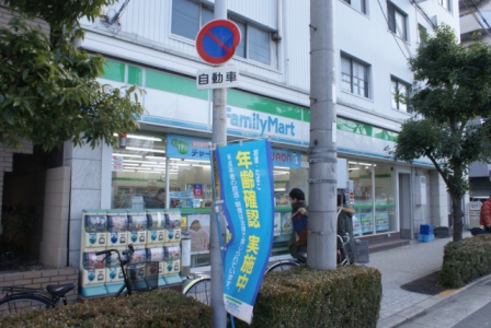 Convenience store. 50m to FamilyMart tile store-cho-chome store (convenience store)