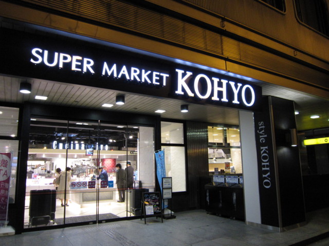 Supermarket. Koyo Yodoyabashi store up to (super) 367m