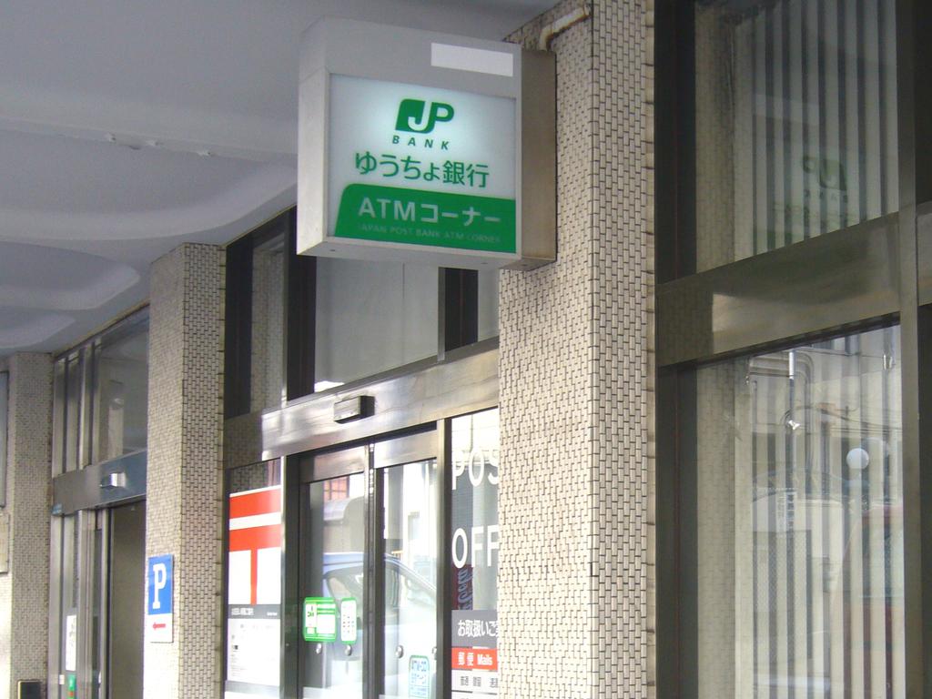 post office. 291m to Osaka Fushimi-cho, post office (post office)