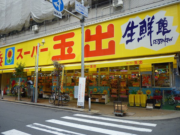 Supermarket. 600m to Super Tamade (Super)