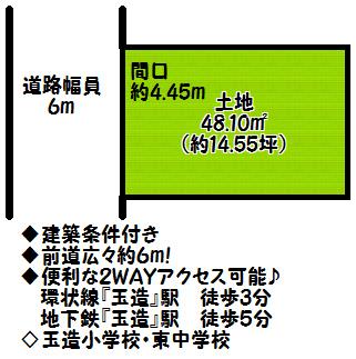 Compartment figure. Land price 20 million yen, Land area 48.1 sq m land information