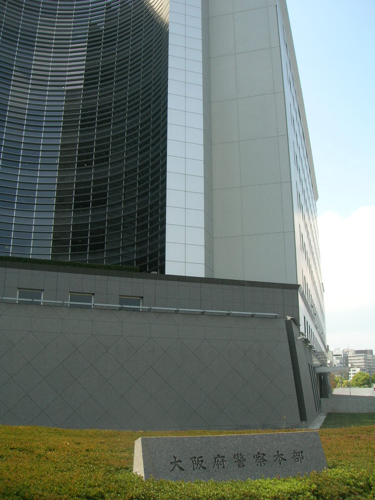 Police station ・ Police box. Osaka Prefectural Police headquarters (police station ・ Until alternating) 968m