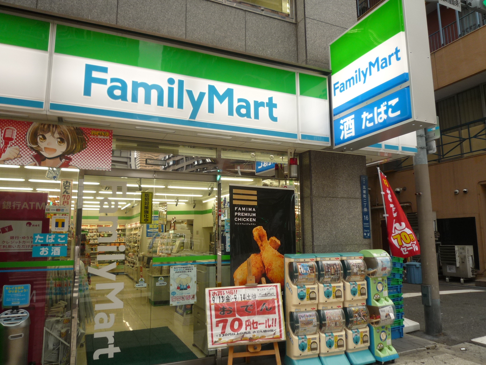 Convenience store. 150m to FamilyMart tile store-cho-chome store (convenience store)