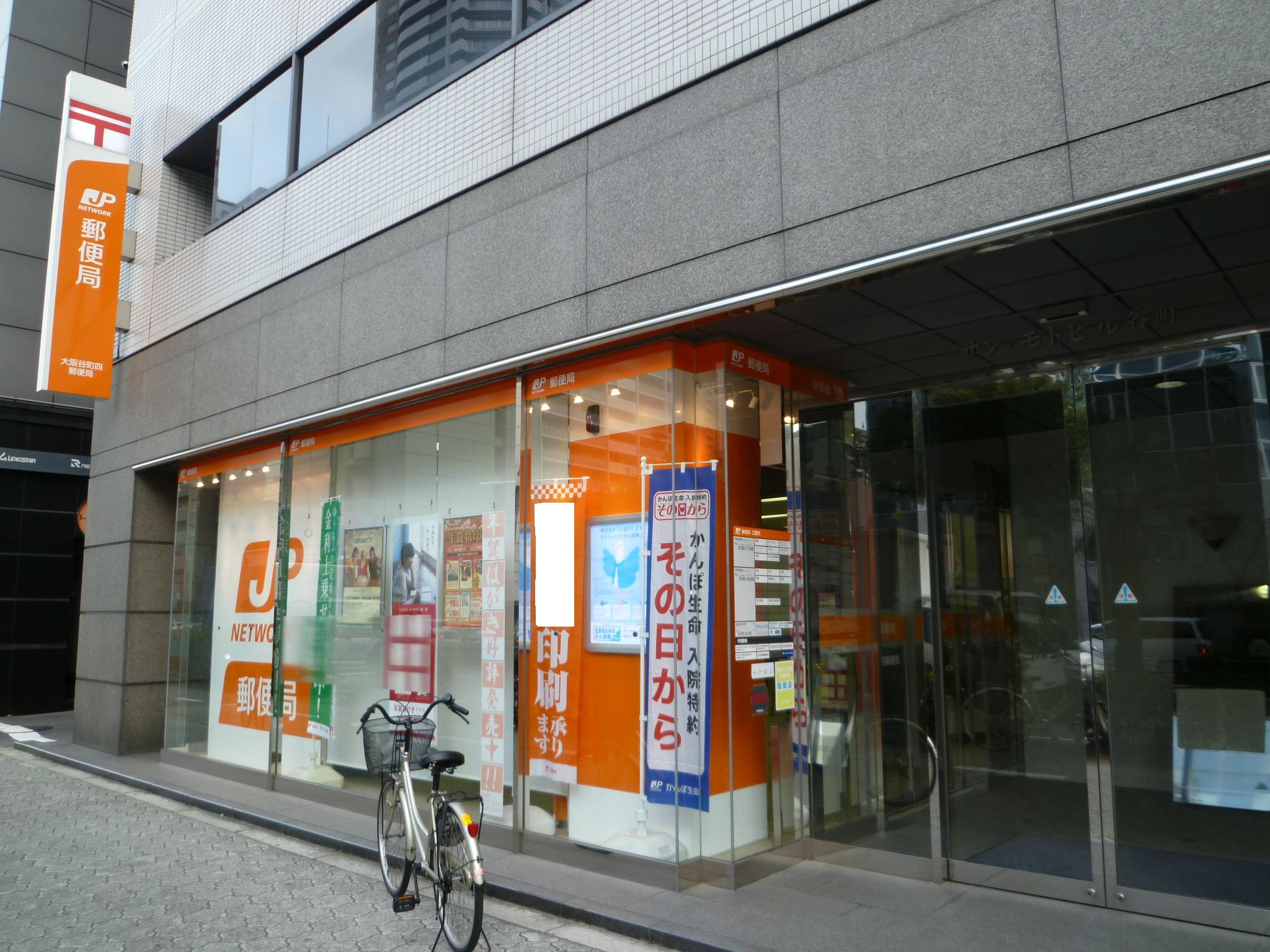 post office. 539m to Osaka Tanimachi 4 post office (post office)