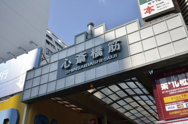  [Shinsaibashi area] Nagahori Tsurumi-ryokuchi Line 2 minutes from the "Matsuya-cho" station to "Shinsaibashi" station. shopping, Gourmet, Shinsaibashi If you enjoy the leisure
