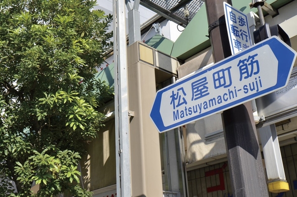  [Matsuya-cho area] Local adjacent in a 1-minute walk Matsuya Machisuji. Shinsaibashi Metropolitan there is a convenience of the city center, Matsuya Town skyline with a taste for position during the subsequent Tanimachi. To achieve the peaceful life, yet the station location