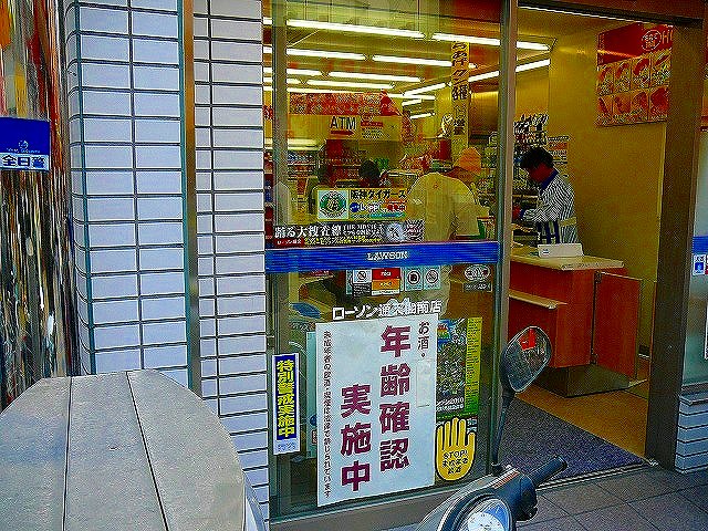 Convenience store. 150m until Lawson satellite Kitahama Station store (convenience store)