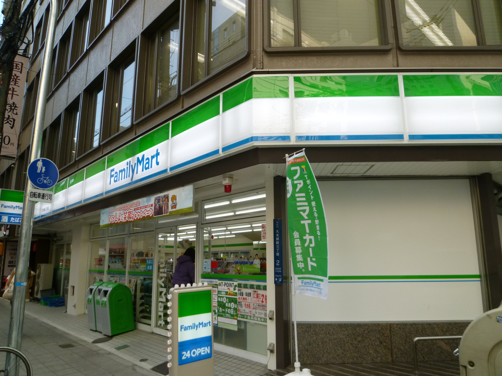 Convenience store. 170m to FamilyMart bell-cho store (convenience store)