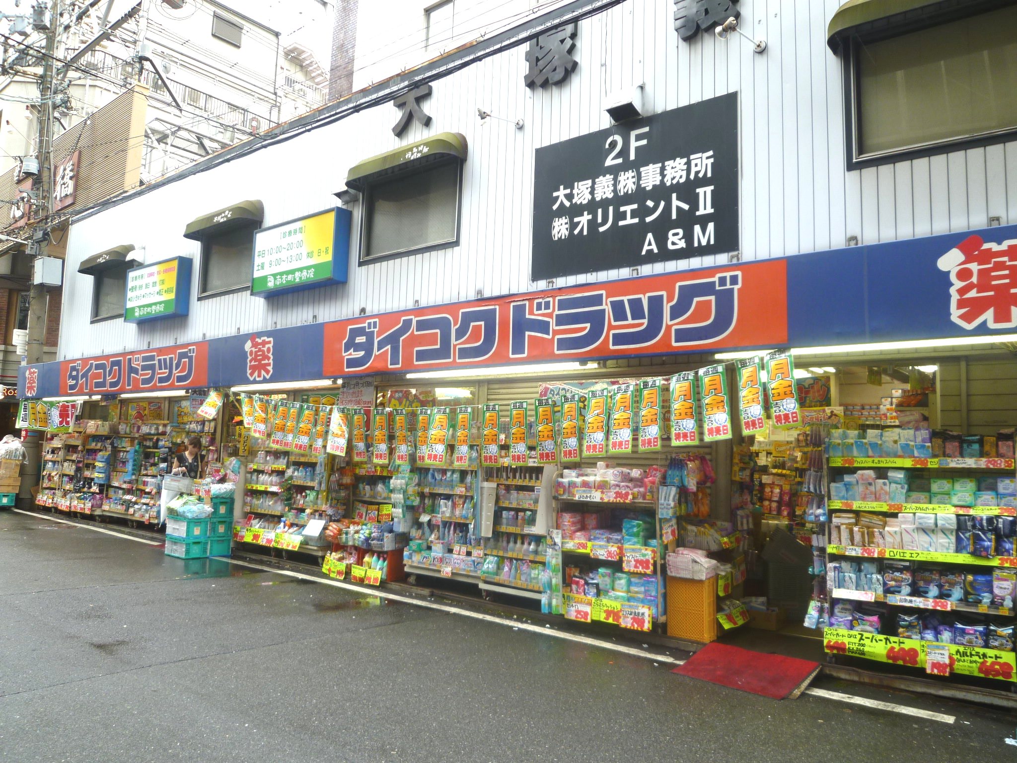 Dorakkusutoa. Daikoku drag Hon shop 395m until (drugstore)