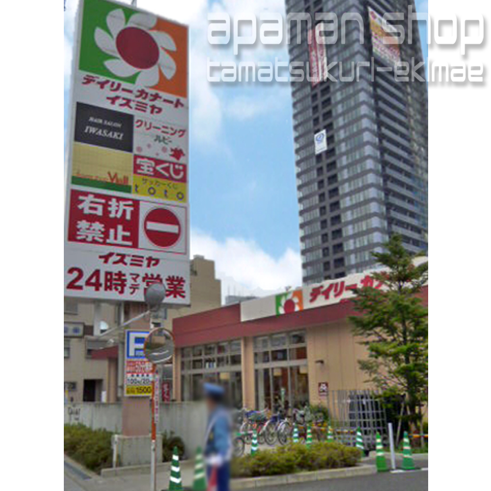 Supermarket. Daily qanat Izumiya Tamatukuri store up to (super) 492m