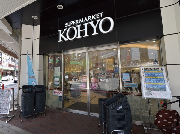 KOHYO Shinsaibashi store (4 minutes, about 310m walk). Side dish of fresh food and store cooking is rich. There is also Seijo Ishii corner and wine corner, will become a reassuring return home is the people who tend to be slow
