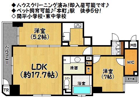 Floor plan. 2LDK, Price 28.5 million yen, Occupied area 68.97 sq m , Balcony area 7.83 sq m floor plan