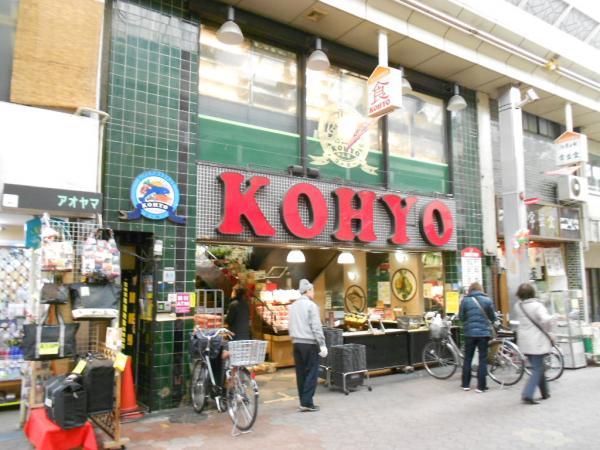 Supermarket. Koyo Karahori 480m to shop