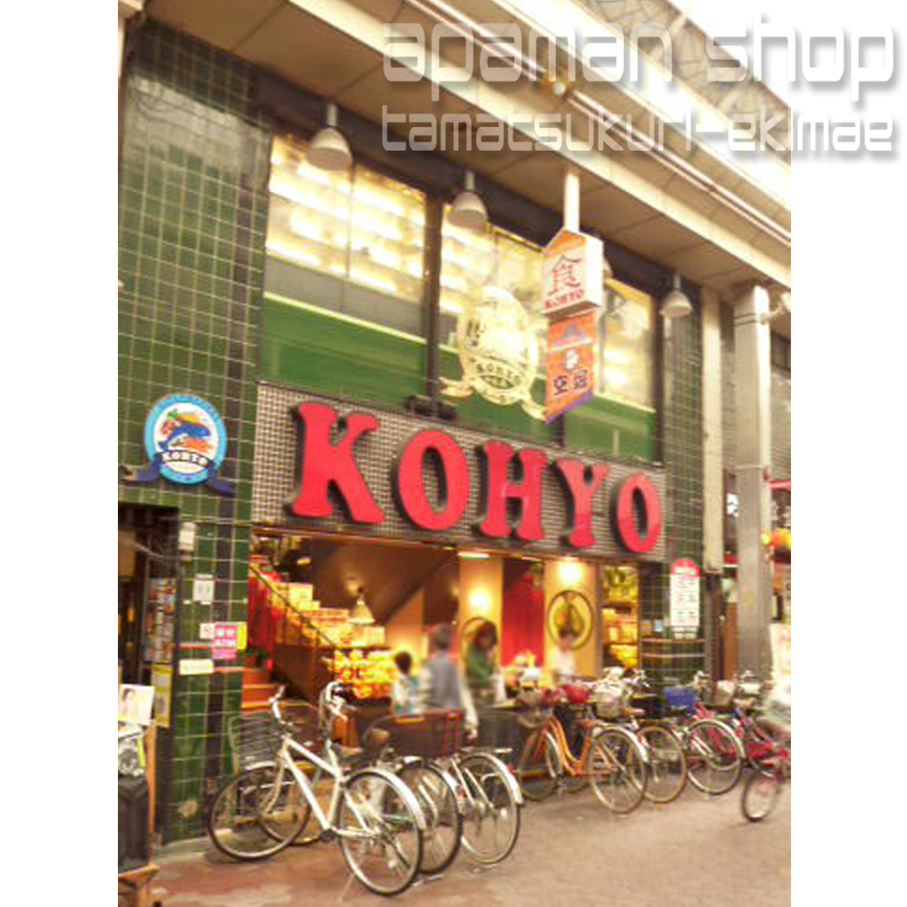 Supermarket. Koyo Karahori store up to (super) 1088m