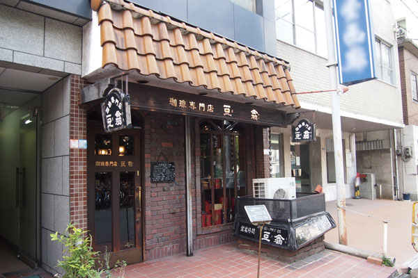 Surrounding environment. Coffee shop Mameokina siphon of the coffee shop (a 1-minute walk ・ About 70m)