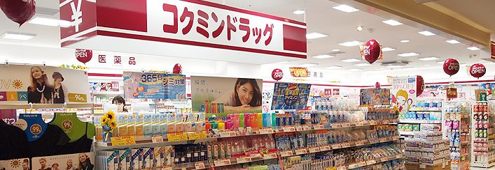 Dorakkusutoa. Kokumin drag Christa Nagahori shop 302m until (drugstore)