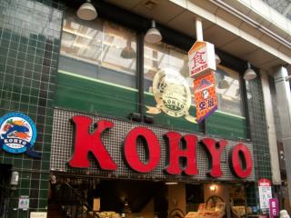 Supermarket. Koyo Karahori store up to (super) 451m