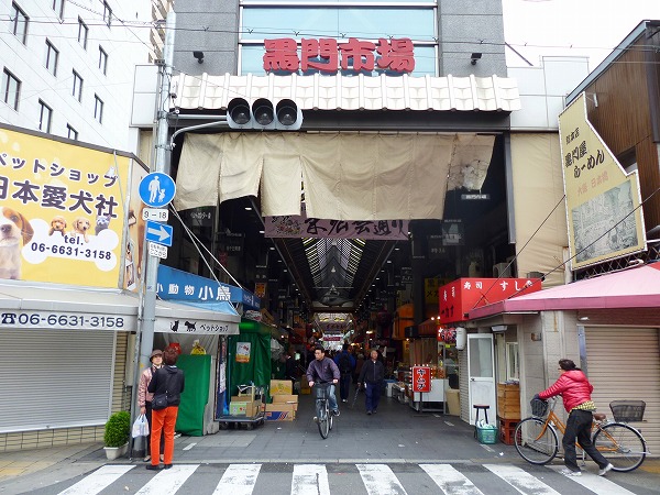 Shopping centre. 1m to Kuromon market (shopping center)